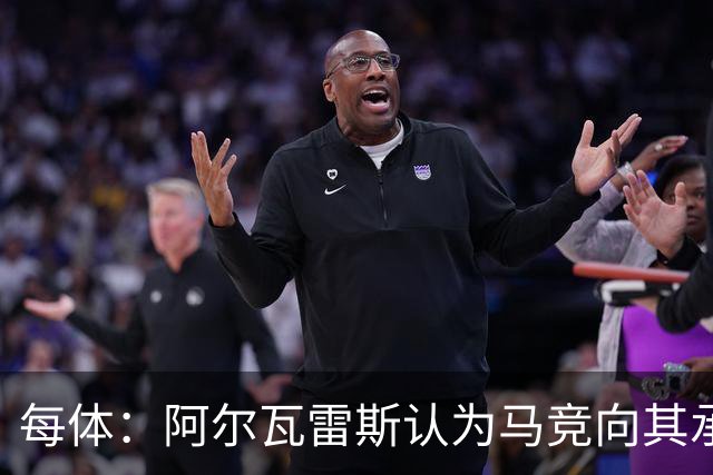 每体：阿尔瓦雷斯认为马竞向其承诺过，收到1亿欧报价就会放人