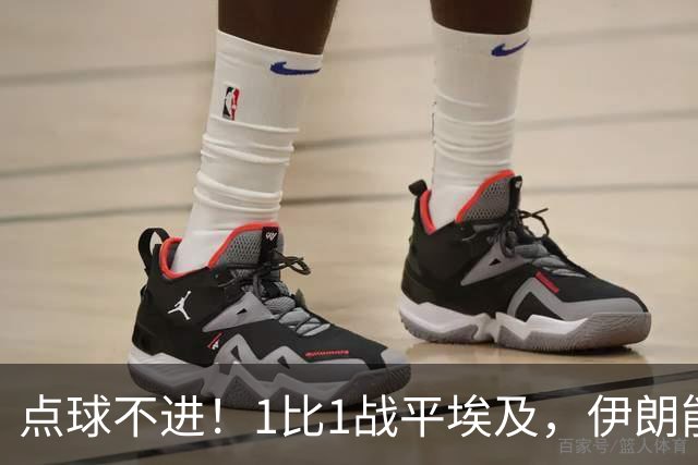点球不进！1比1战平埃及，伊朗能否晋级只能留给命运